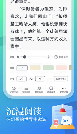 蛮多小说100元提现版3