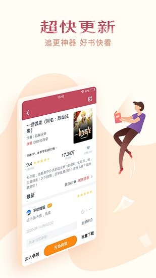 小说专区app1