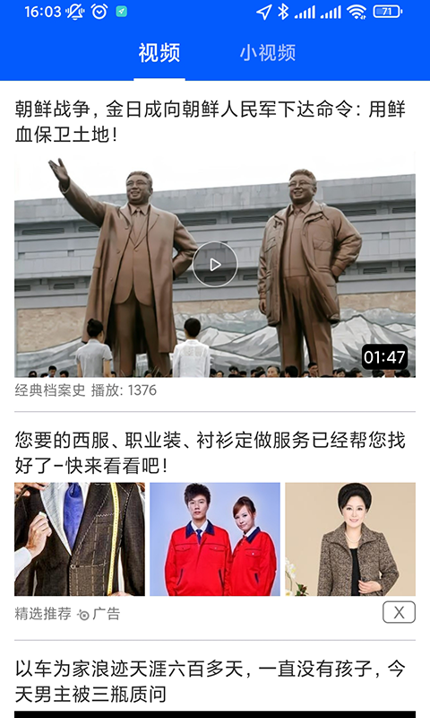 刷热点资讯0