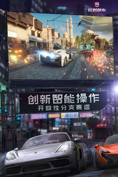 狂野飙车90