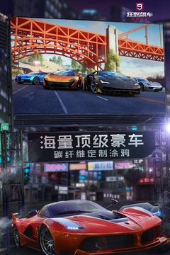 狂野飙车91