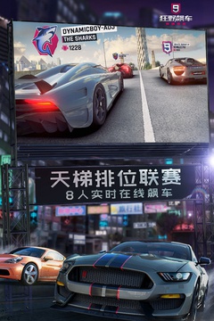 狂野飙车93