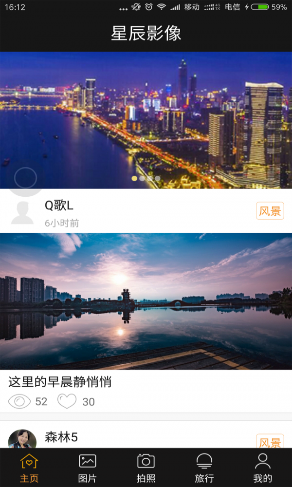 星辰影像3