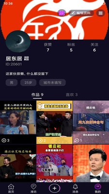 玖火短视频3