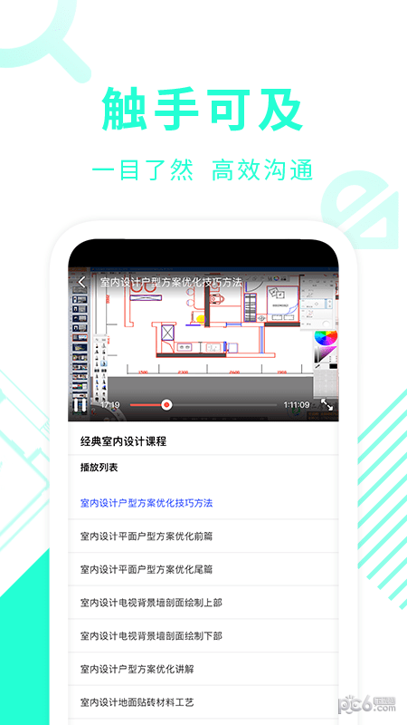 CAD制图教学3