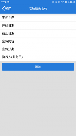 销售CRM2