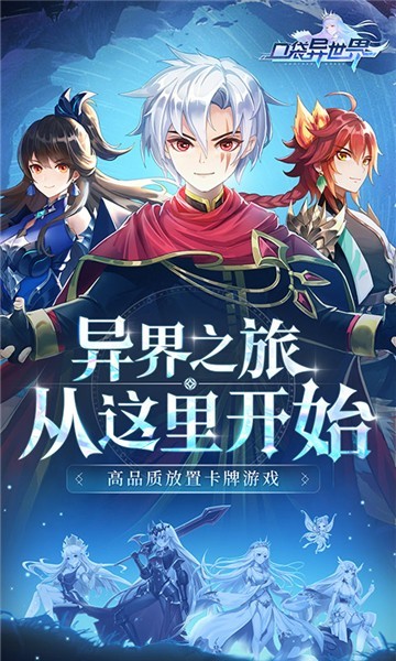 口袋异世界公测版3