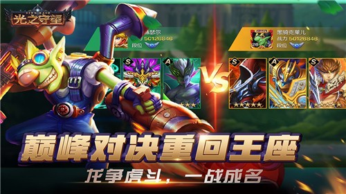 光之守望变态版0