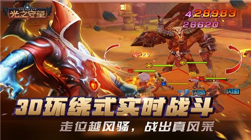光之守望变态版1
