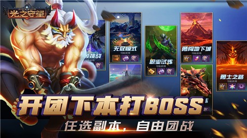 光之守望变态版2