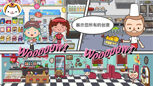 米加小镇世界披萨店20220