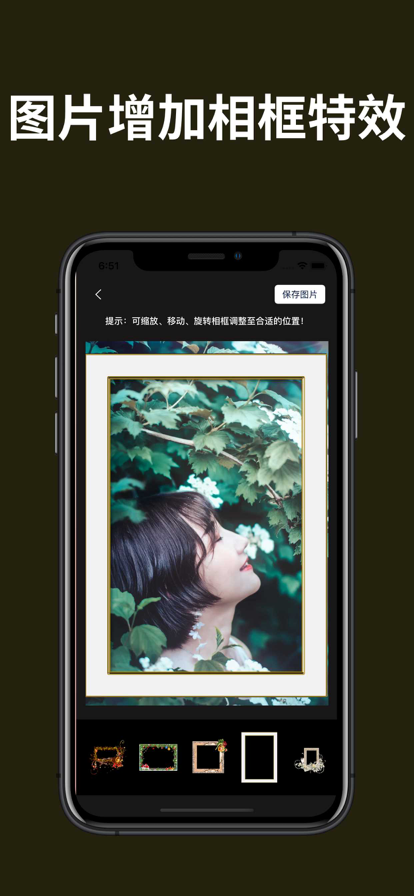 美创图片处理软件1