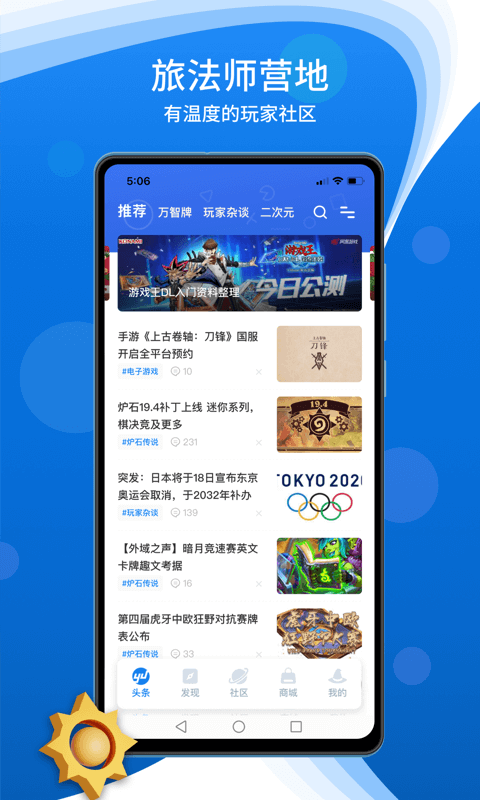 旅法师营地最新5