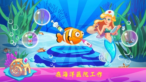 公主迷你海底世界1