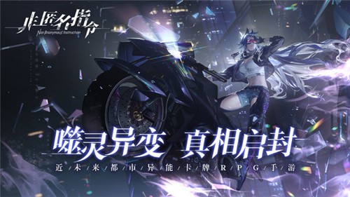 非匿名指令游戏2