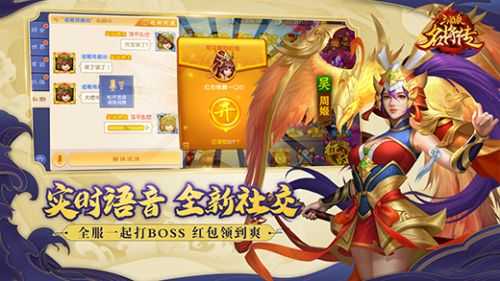 三国杀名将传互通版1