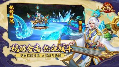 三国杀名将传互通版2