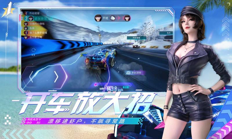 王牌竞速0