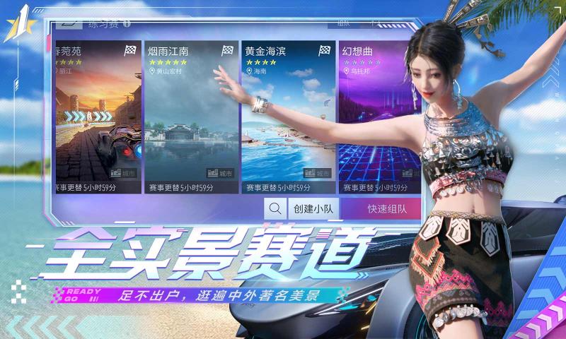 王牌竞速3