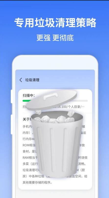 风驰清理大师1