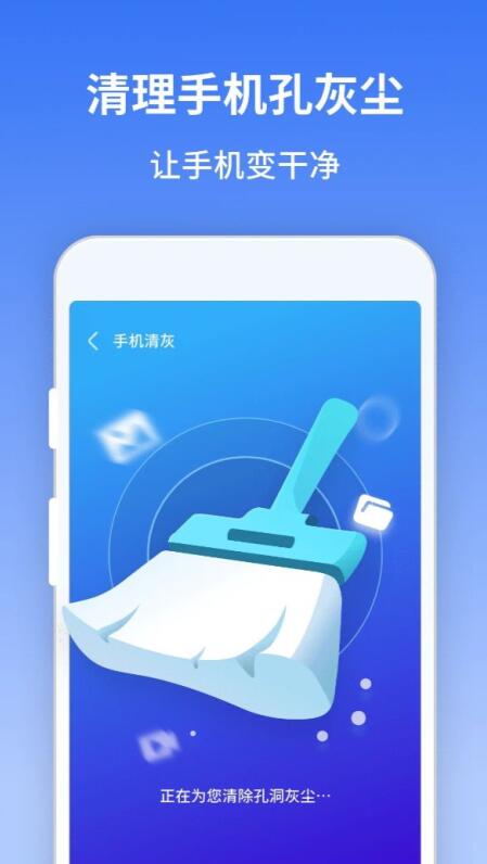 风驰清理大师2