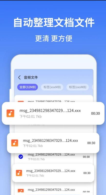 风驰清理大师3