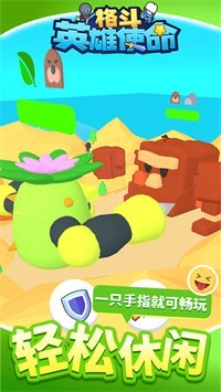 格斗英雄使命0