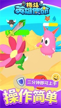 格斗英雄使命1