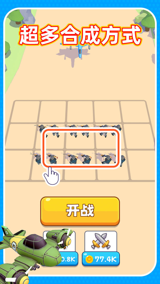 输出靠合成2