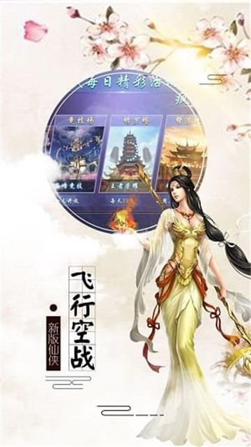 青城剑仙游戏1