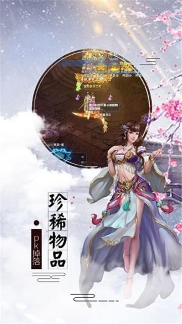 青城剑仙游戏3