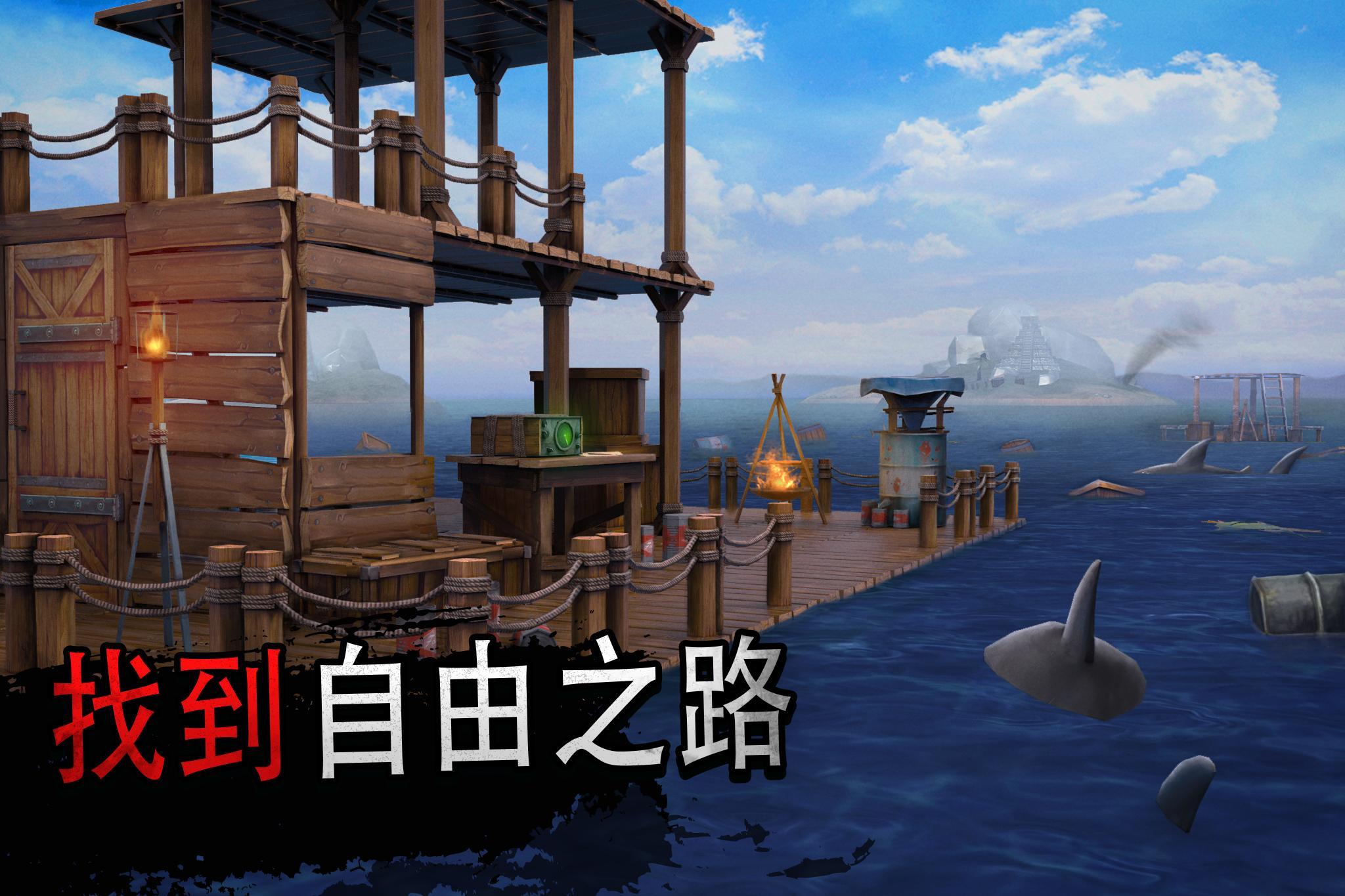 海洋木筏求生模拟器游戏2