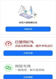 小蓝清理2