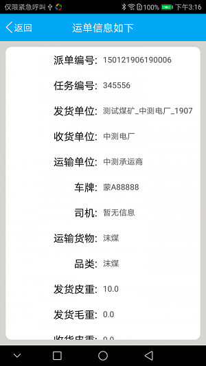 电子运单工具2
