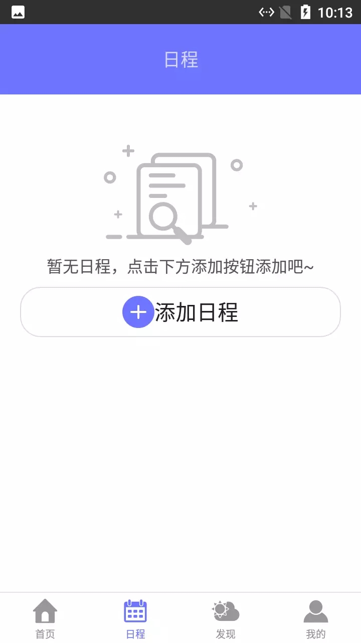 小熊日历1