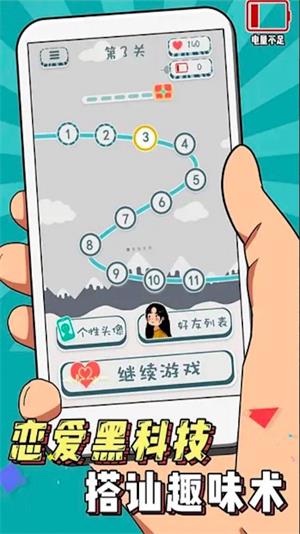 拆散这对狗男女0