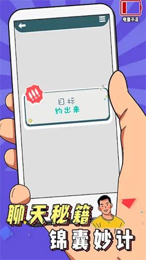 拆散这对狗男女1