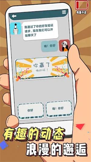 拆散这对狗男女3