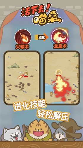 活下去喵桑1