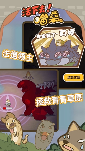 活下去喵桑2
