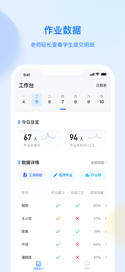 育才云朵朵1