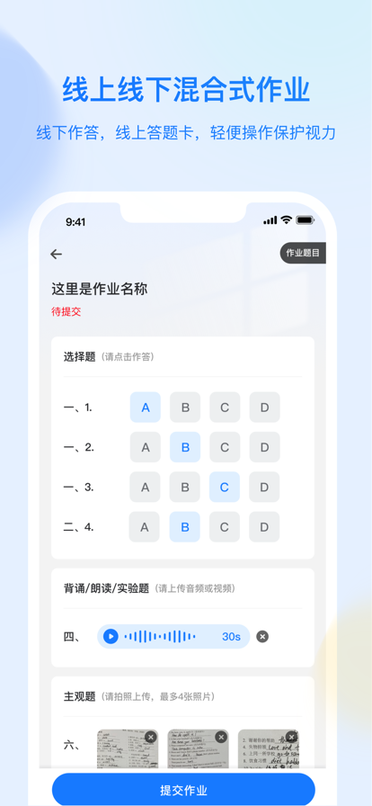 育才云朵朵2