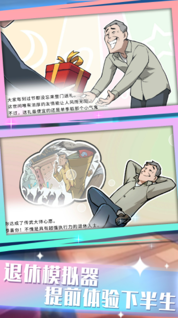前进战斗小分队游戏3