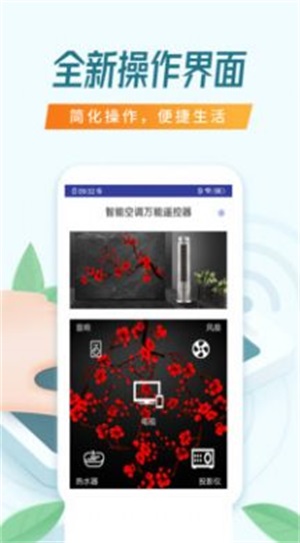 万能空调遥控万能遥控1