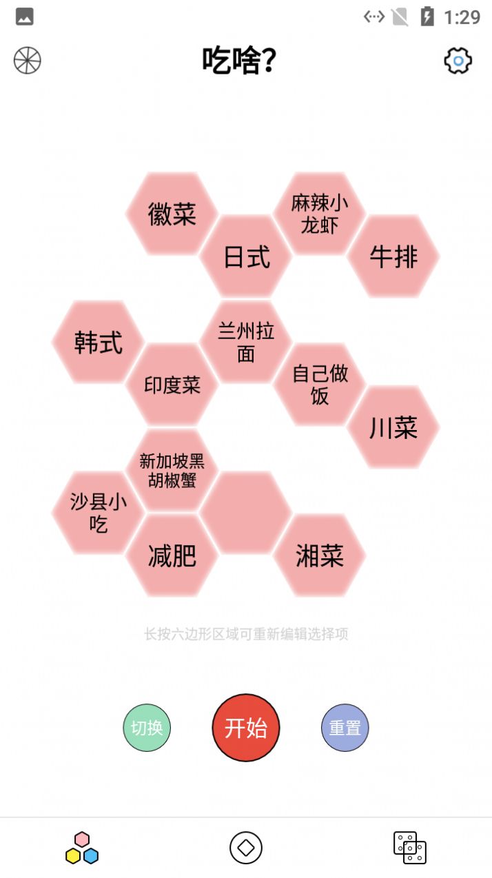 盼冬日常小决定2