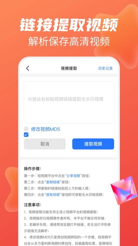 快去水印全能王1