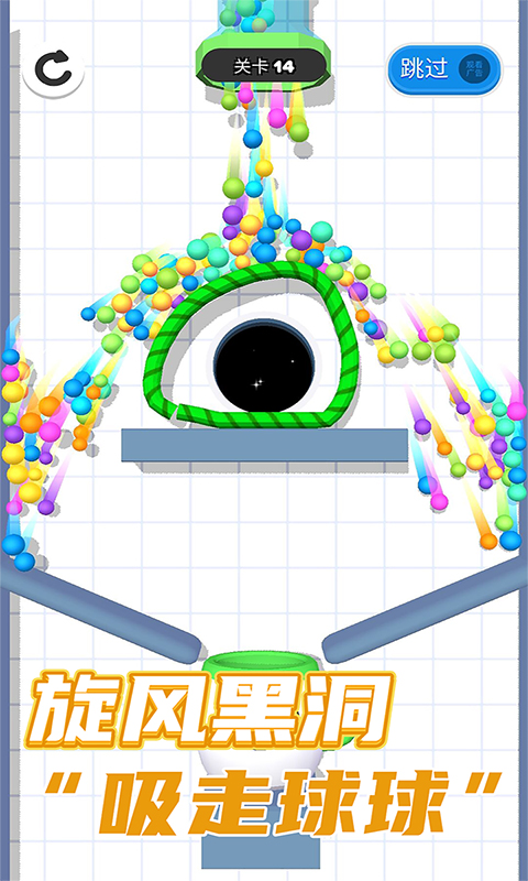 球你别冲动1