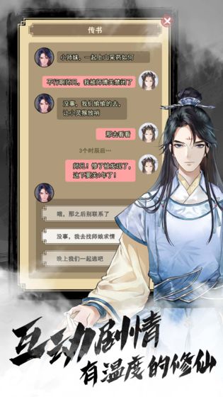 以仙之名20222