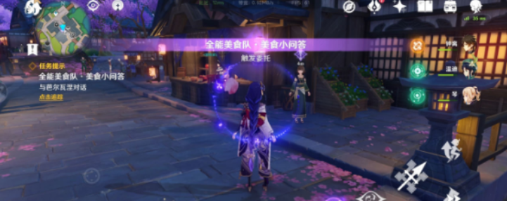原神美食小问答任务怎么完成