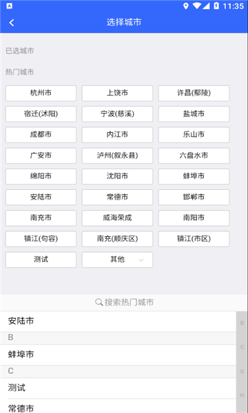 登记助手1